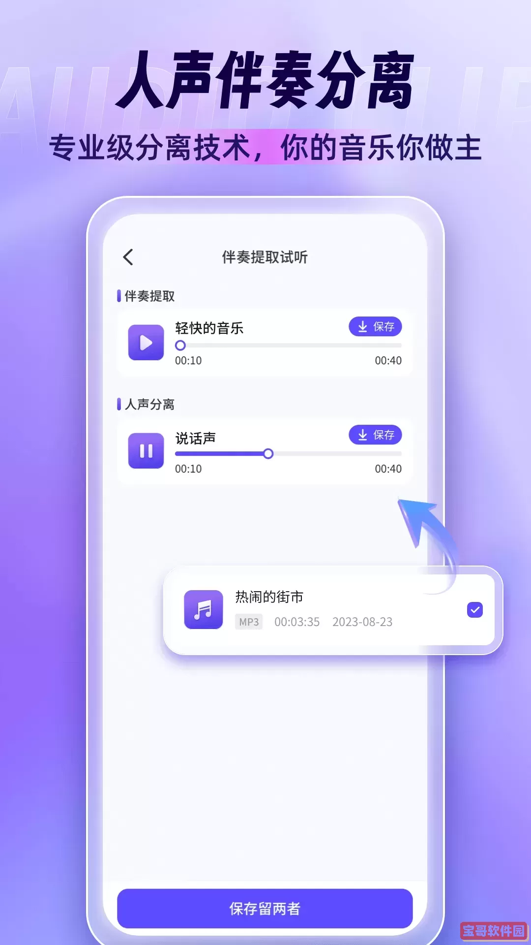 音乐剪辑师正版下载