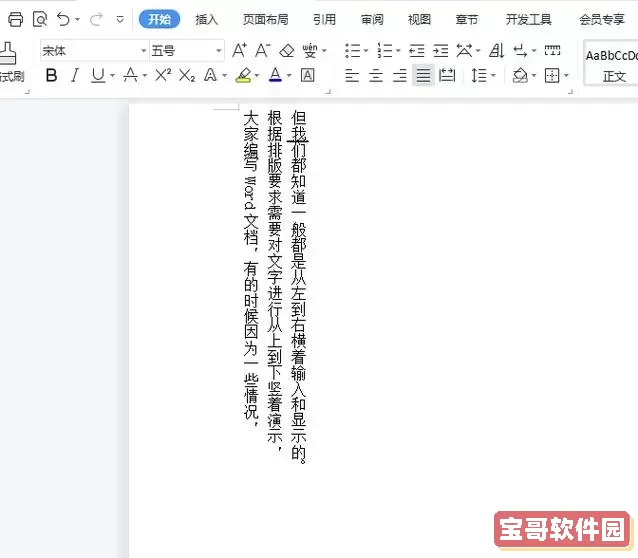 手机word怎么编辑文字图3