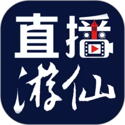 直播游仙下载正版