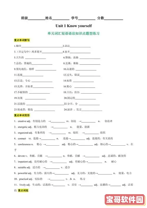 全面解析background的用法及常见短语解析图2