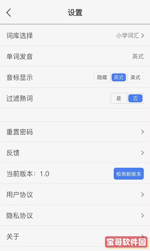 单词汇官网版app