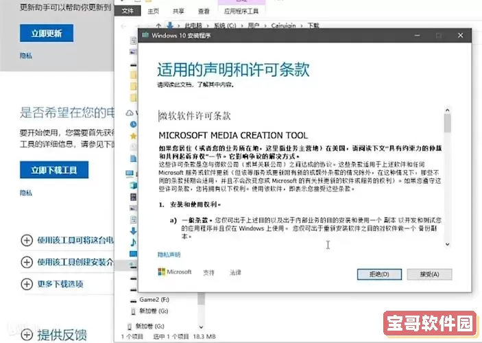 如何在iOS设备上安装无setup文件的ISO镜像？图2