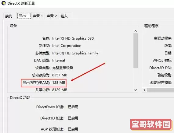 如何安装DirectX驱动及其使用指南详解图1