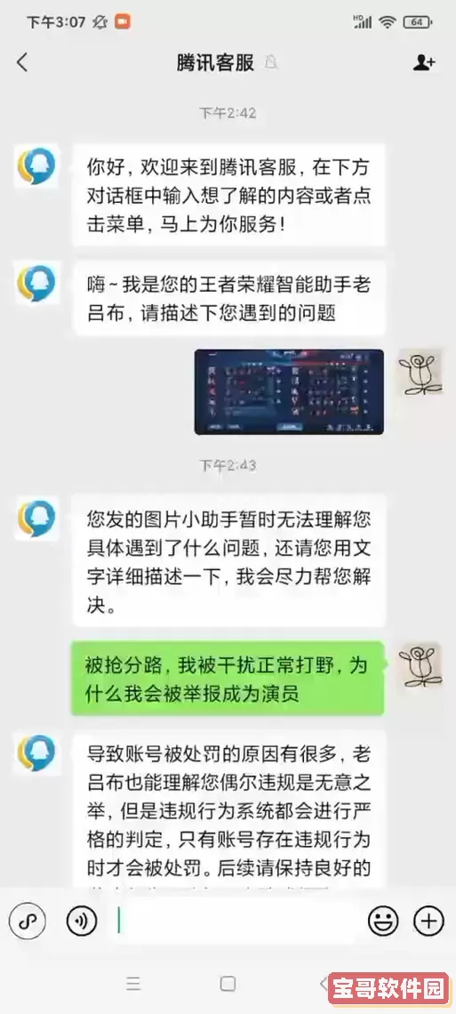 腾讯手游助手没有声音怎么办，腾讯手游助手没有声音怎么办啊图3