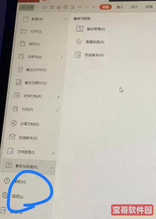 wps图片有字保存之后不显示了图1