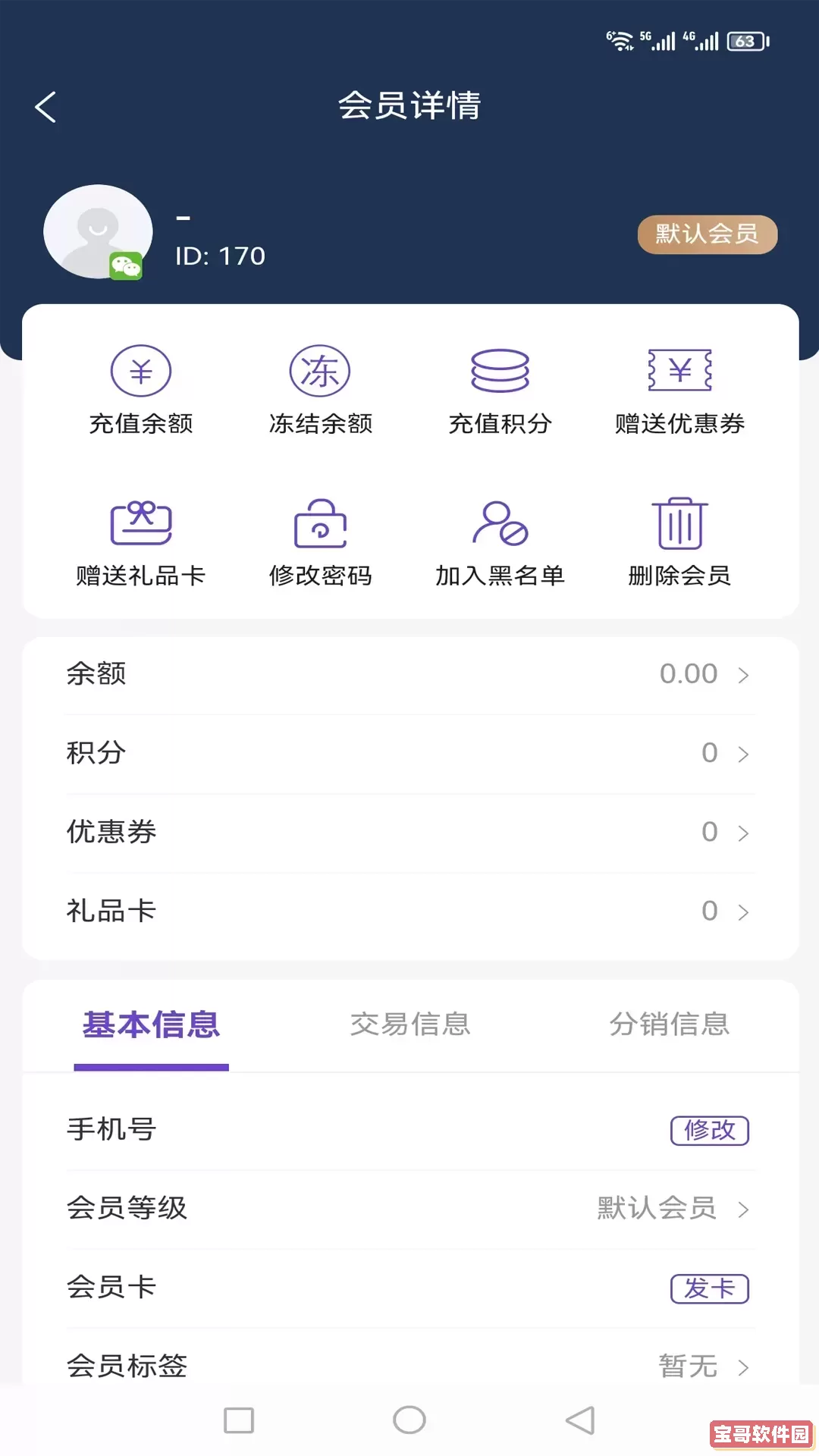 火荐商城助手下载app