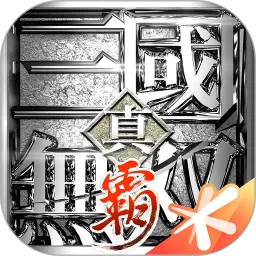 真・三国无双 霸下载免费版