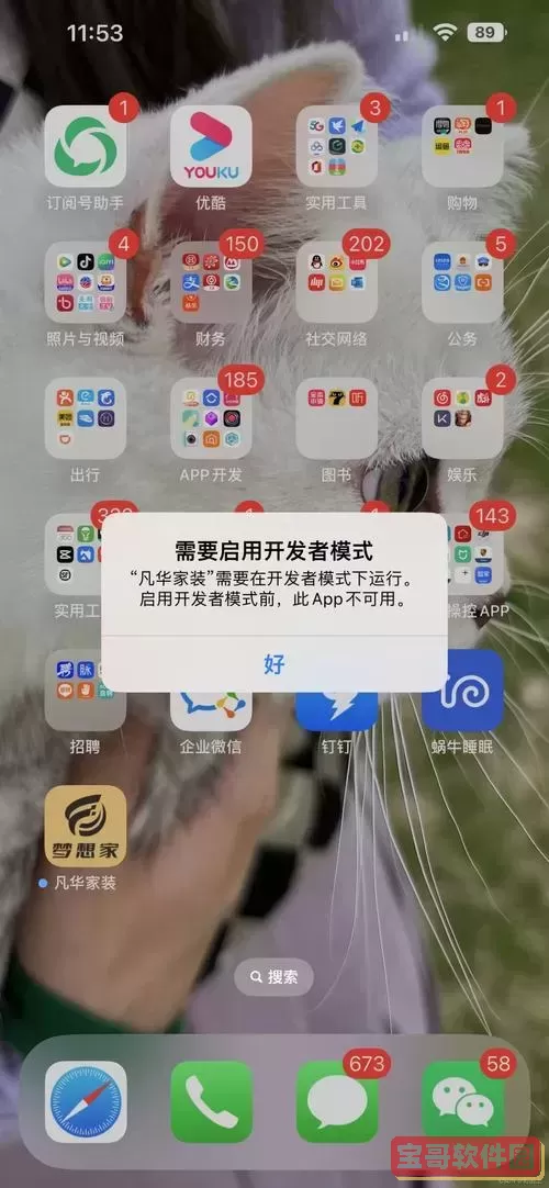 如何在iOS 16和iOS 15 Beta上正确安装描述文件图1