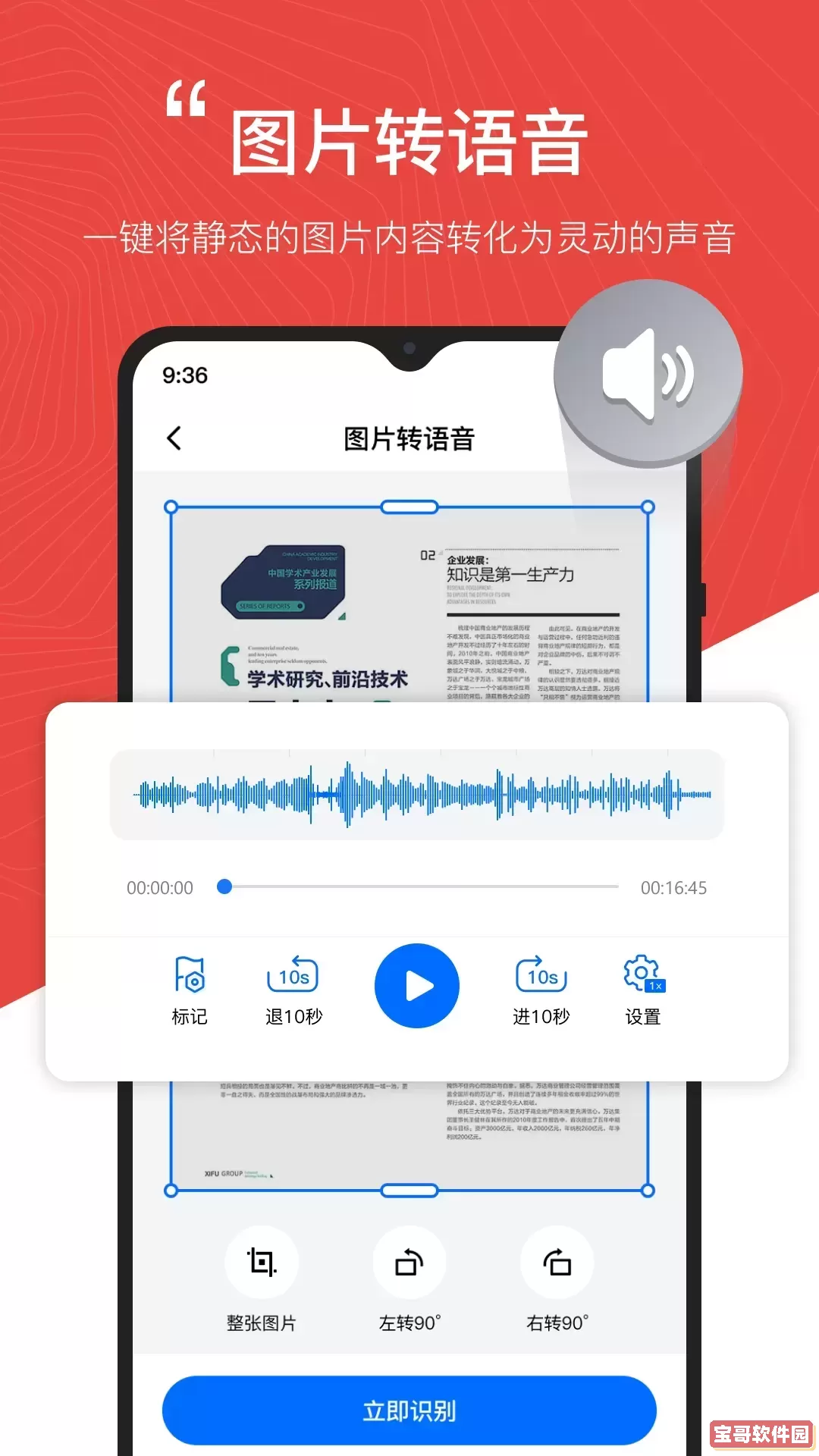 配音工厂下载app