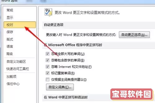 word里回车自动编号怎么去掉图2