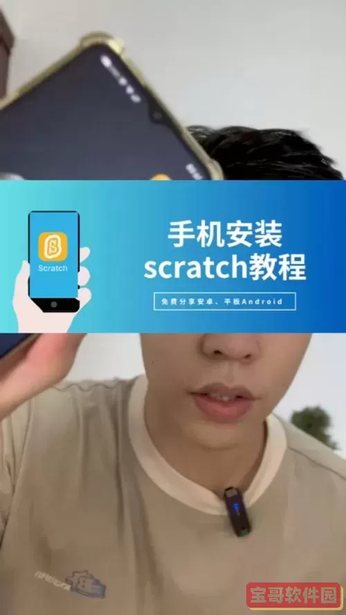 Scratch编程手机版下载安装 v2.0.0.8 安卓版 - 创造属于你的编程世界图2