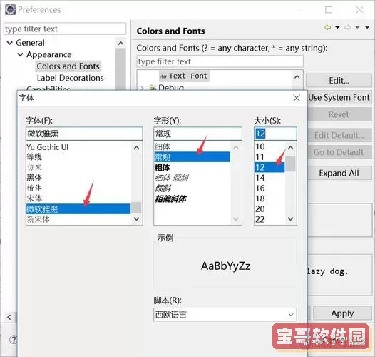 eclipse制作简单app，eclipse制作简单app源代码图1