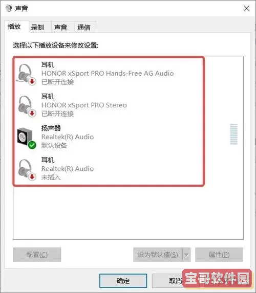 台式电脑音箱没有声音怎么办，台式电脑音箱没有声音怎么设置图1