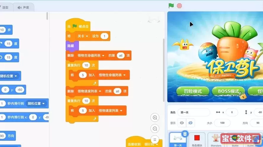 scratch少儿编程app，scratch少儿编程学什么图2