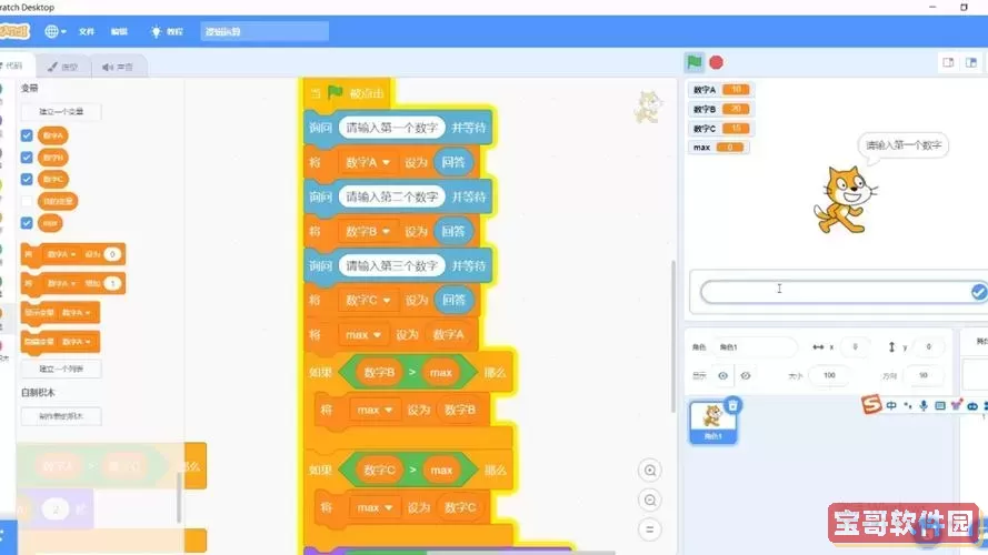 scratch少儿编程app，scratch少儿编程学什么图1