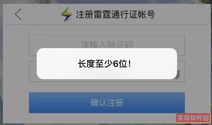 问道手游账号密码都忘了怎么找回图1