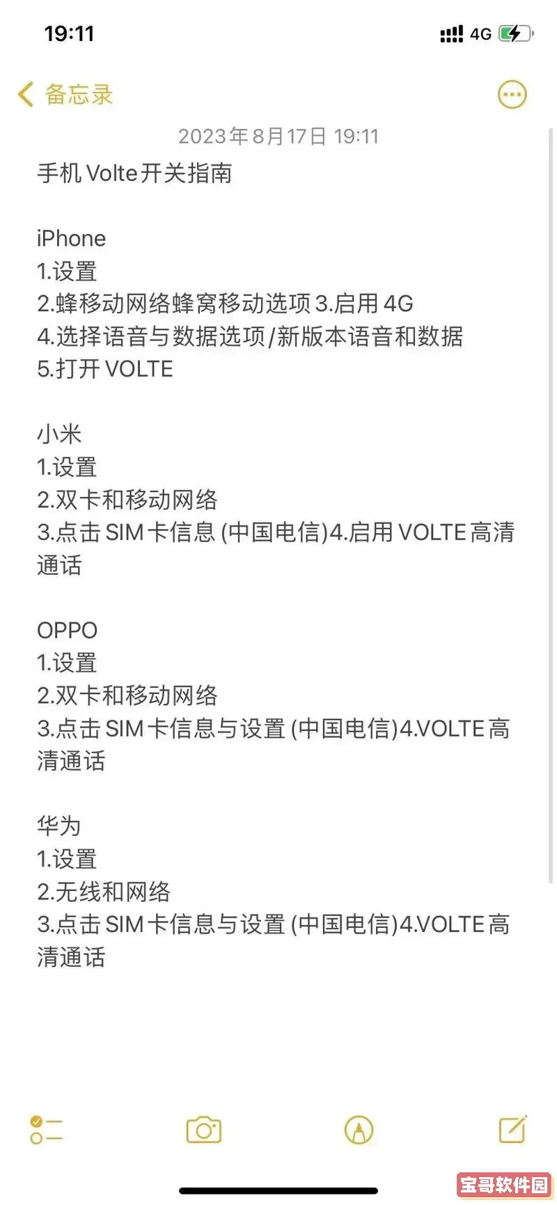 小米手机电信卡无法上网解决方法及常见问题分析图1