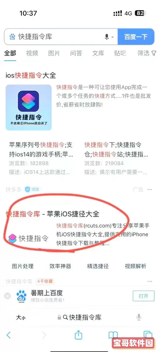 iOS 16电池寿命快捷指令使用指南与技巧分享图1