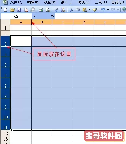 excel表格怎样调整格子大小图2