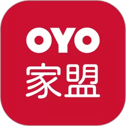 OYO家盟下载官方正版