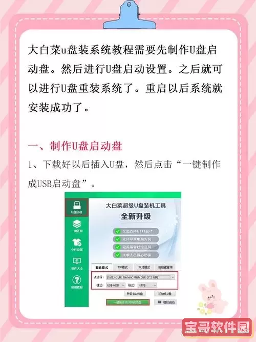 如何使用U盘重装联想系统并正确进入安装程序的方法解析图1