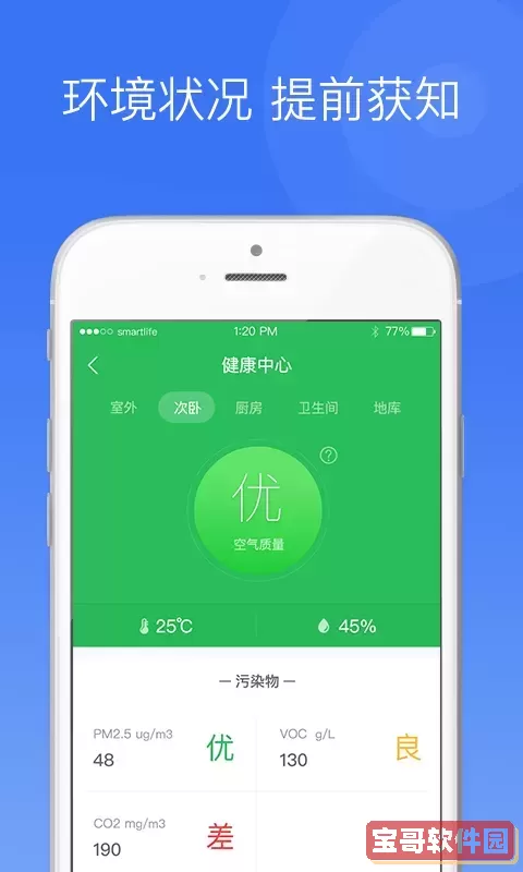 中一智能官网版app