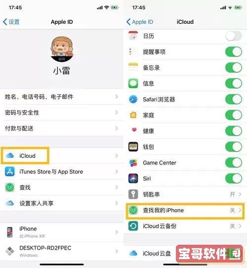 iPhone 6如何升级系统版本详解，轻松获取最新iOS体验图2