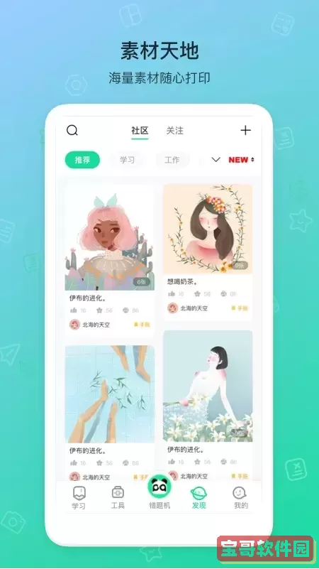 错题机H2app下载