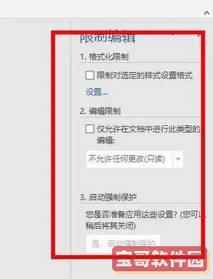 word修改一处另一处自动修改怎么取消图1