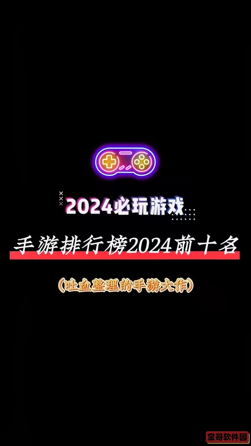 热门手游排行榜前十名2022图1