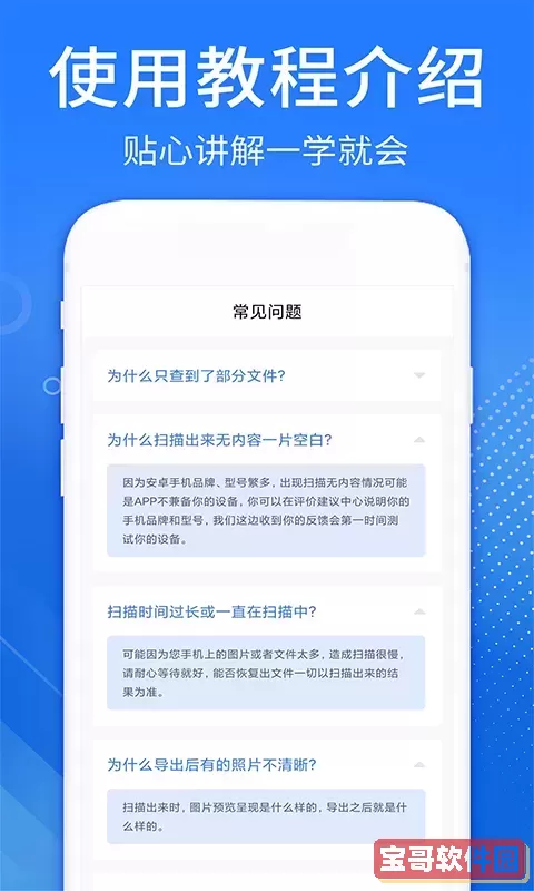 照片恢复官网版app