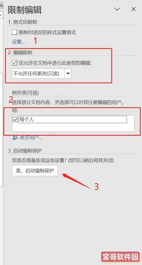 word右上角的账户名字不显示怎么办图1