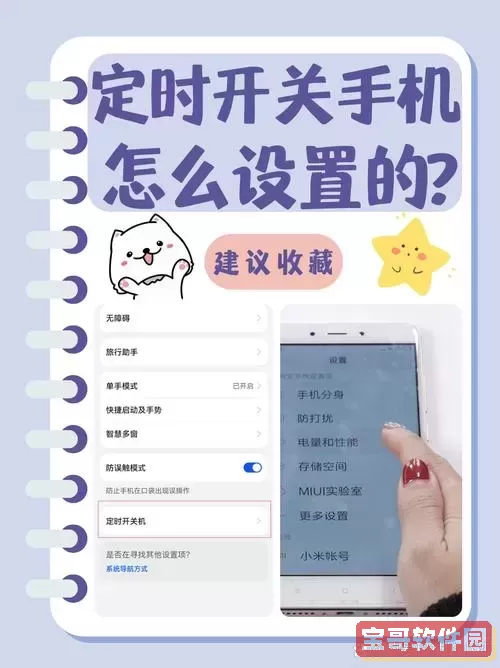 oppo怎么设置定时开关机，oppo定时开关机在哪里设置方法图2