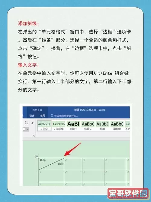 wps表格怎么斜线一分为二图2