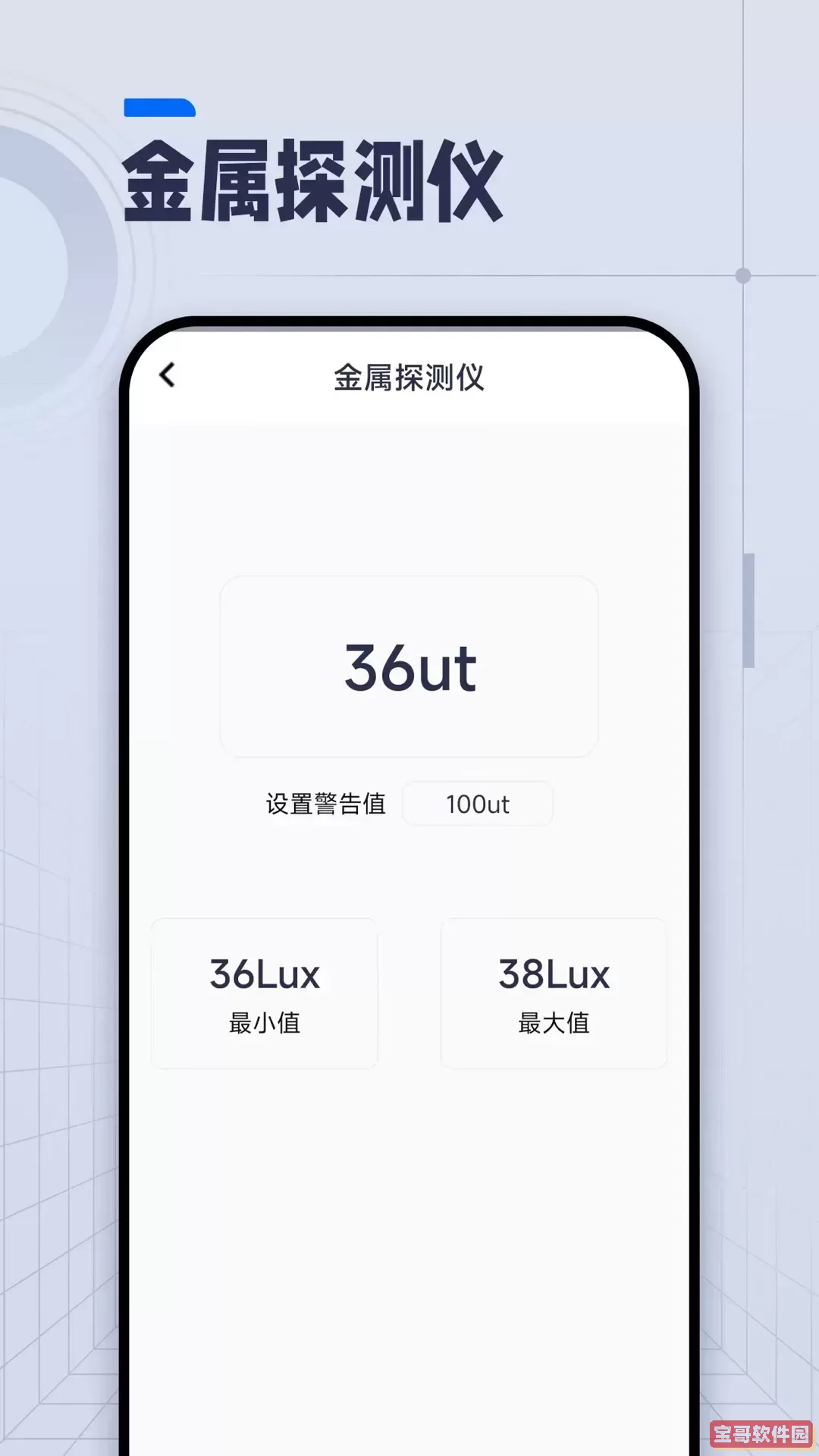 AI长度测量下载官方版