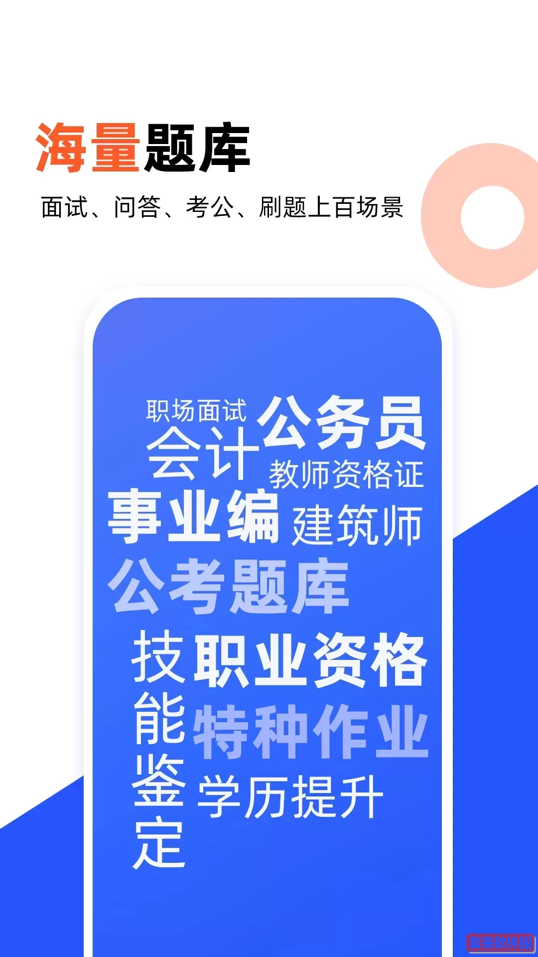 微撰拍照搜题app下载