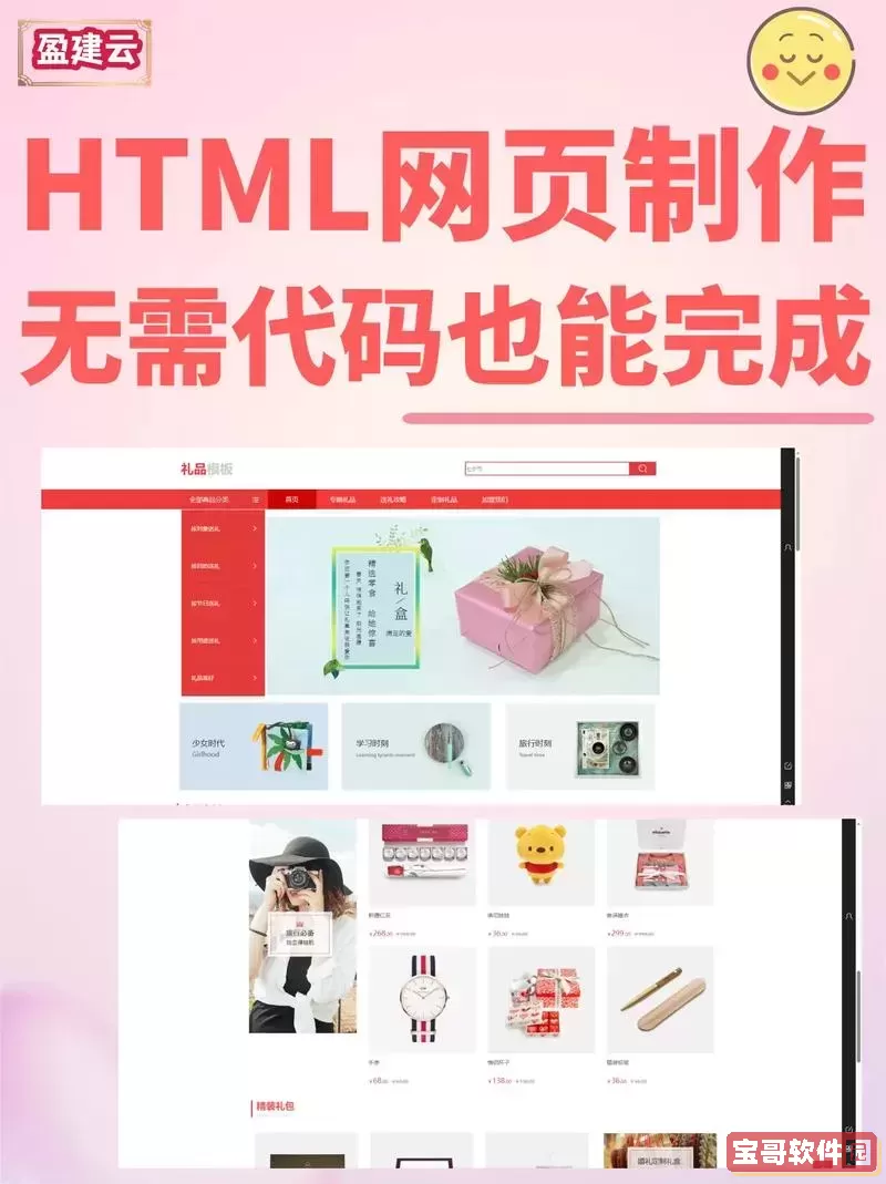 html怎么做点击屏幕下一页，html怎么做点击屏幕下一页的图片图2