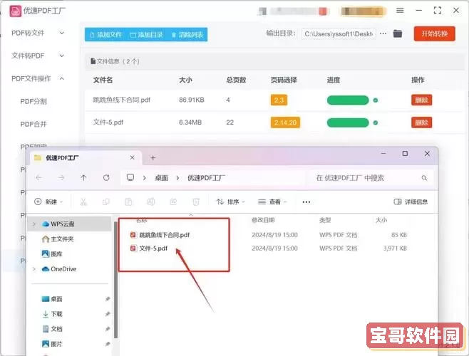 选择要预览的文件怎么去掉图1