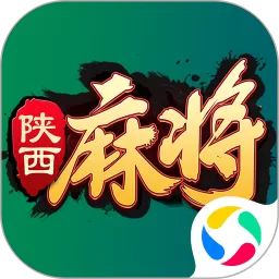 圣盛陕西麻将版