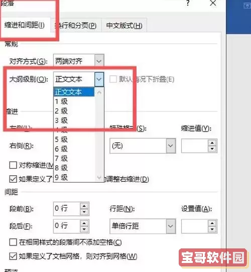 添加目录为什么一直显示未找到目录项图1