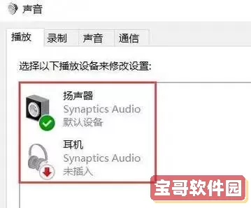 解决电脑声音有图标但无声音的问题，轻松恢复音效！图2