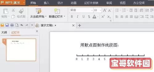 word里面怎么画线段图图1