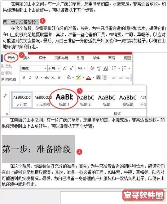 word目录如何跳转到页码图2