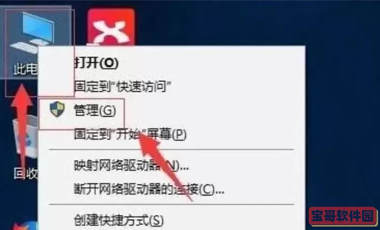 windows10升级11，Windows10升级11磁盘布局不受固定支持怎么改图3