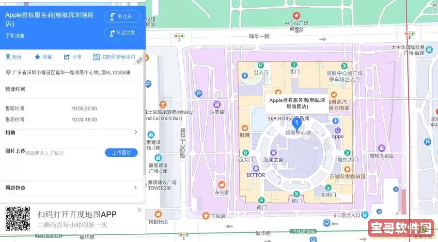 深圳地区Apple官方售后维修点查询指南及联系方式图1