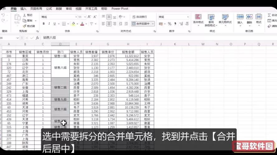 excel表格单元格数据拆分图2