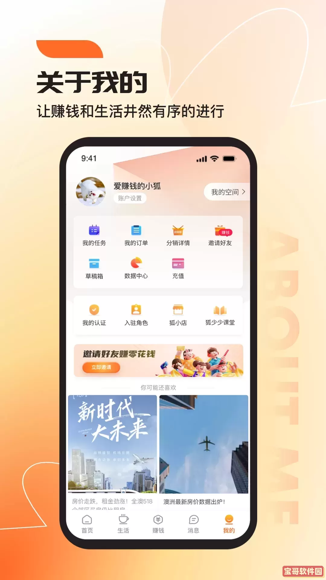 sohugloba官网版app