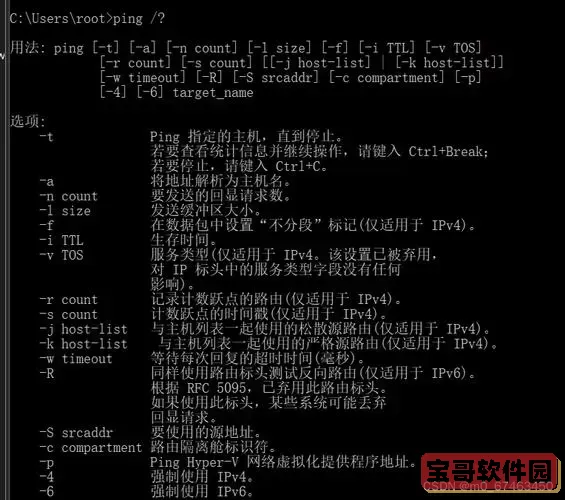 windows快速关机命令，windows关机命令cmd图3