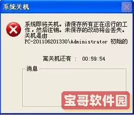 linux系统每天自动关机，linux系统每天自动关机一次图1