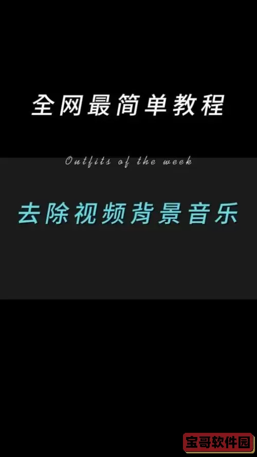 ppt 背景音乐怎么去掉图2